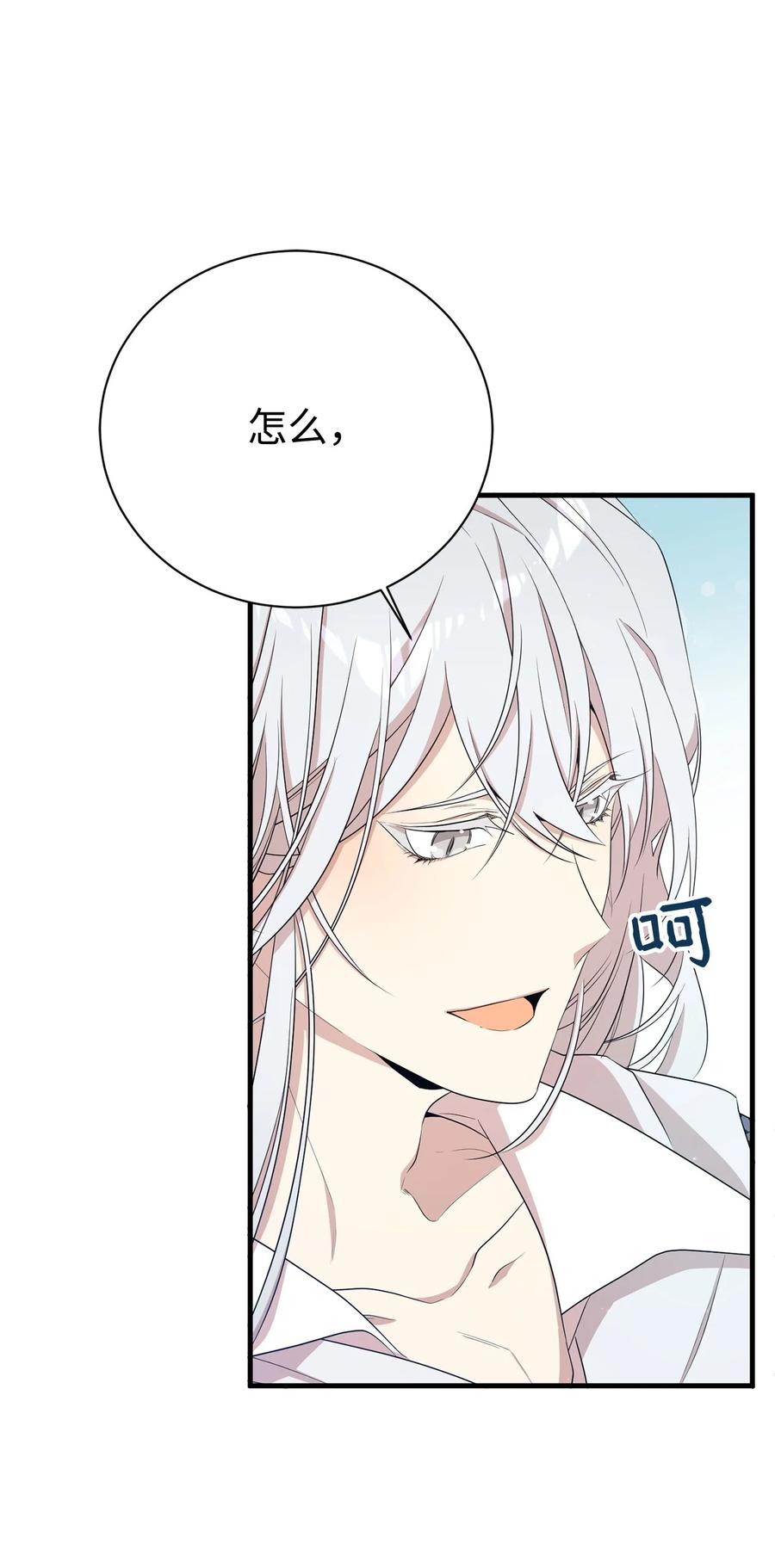 《虽然是魂穿游戏世界里女主的姐粉》09 玛丽亚的方式 第18页