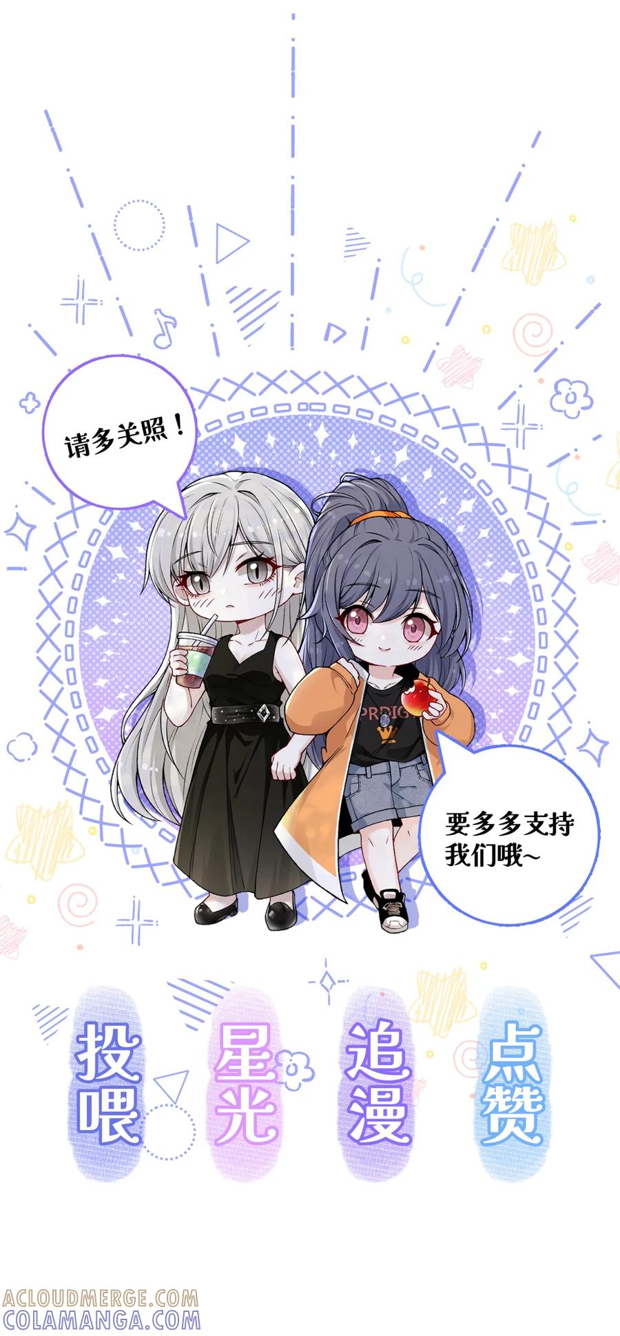 《黑夜轻吻我》09 至死不渝 第35页
