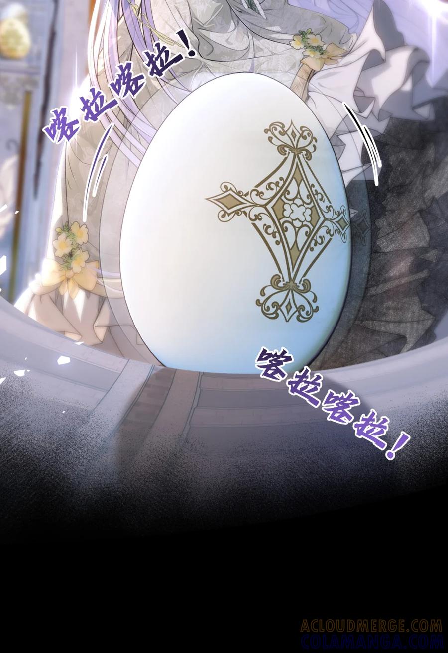 饲养恶龙的新娘 - 008 秘密宫殿 - 第46张图