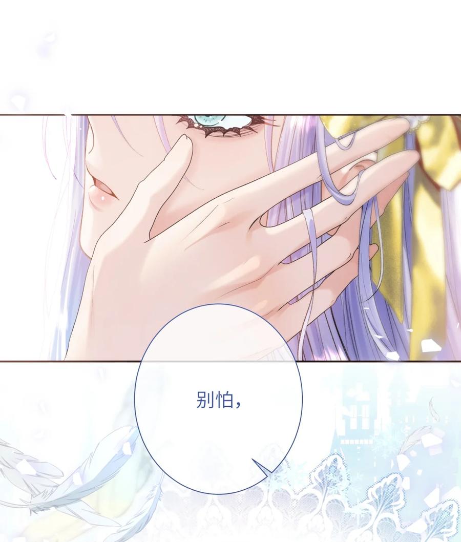 饲养恶龙的新娘 - 008 秘密宫殿 - 第15张图