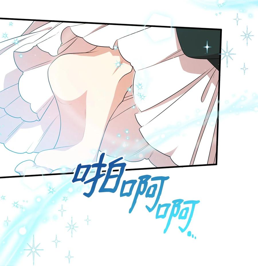 《虽然是魂穿游戏世界里女主的姐粉》09 玛丽亚的方式 第21页