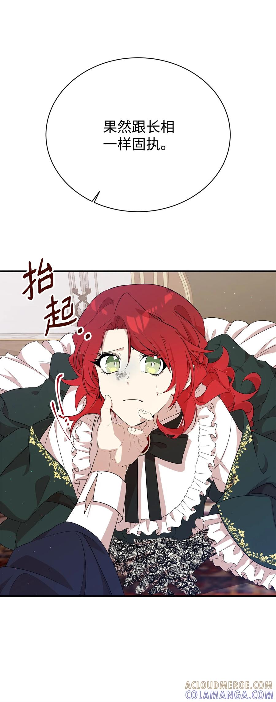 《虽然是魂穿游戏世界里女主的姐粉》09 玛丽亚的方式 第7页