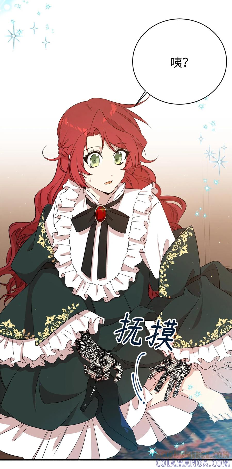 《虽然是魂穿游戏世界里女主的姐粉》09 玛丽亚的方式 第22页