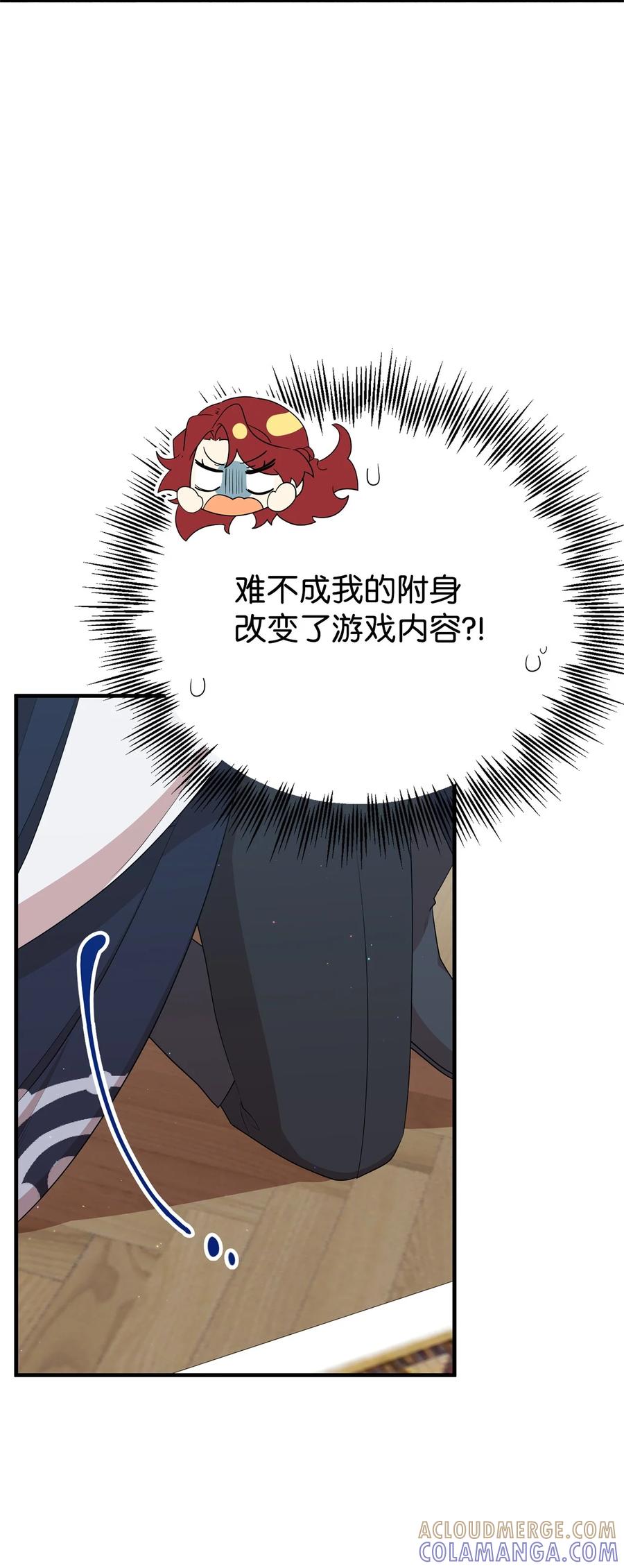 《虽然是魂穿游戏世界里女主的姐粉》09 玛丽亚的方式 第10页
