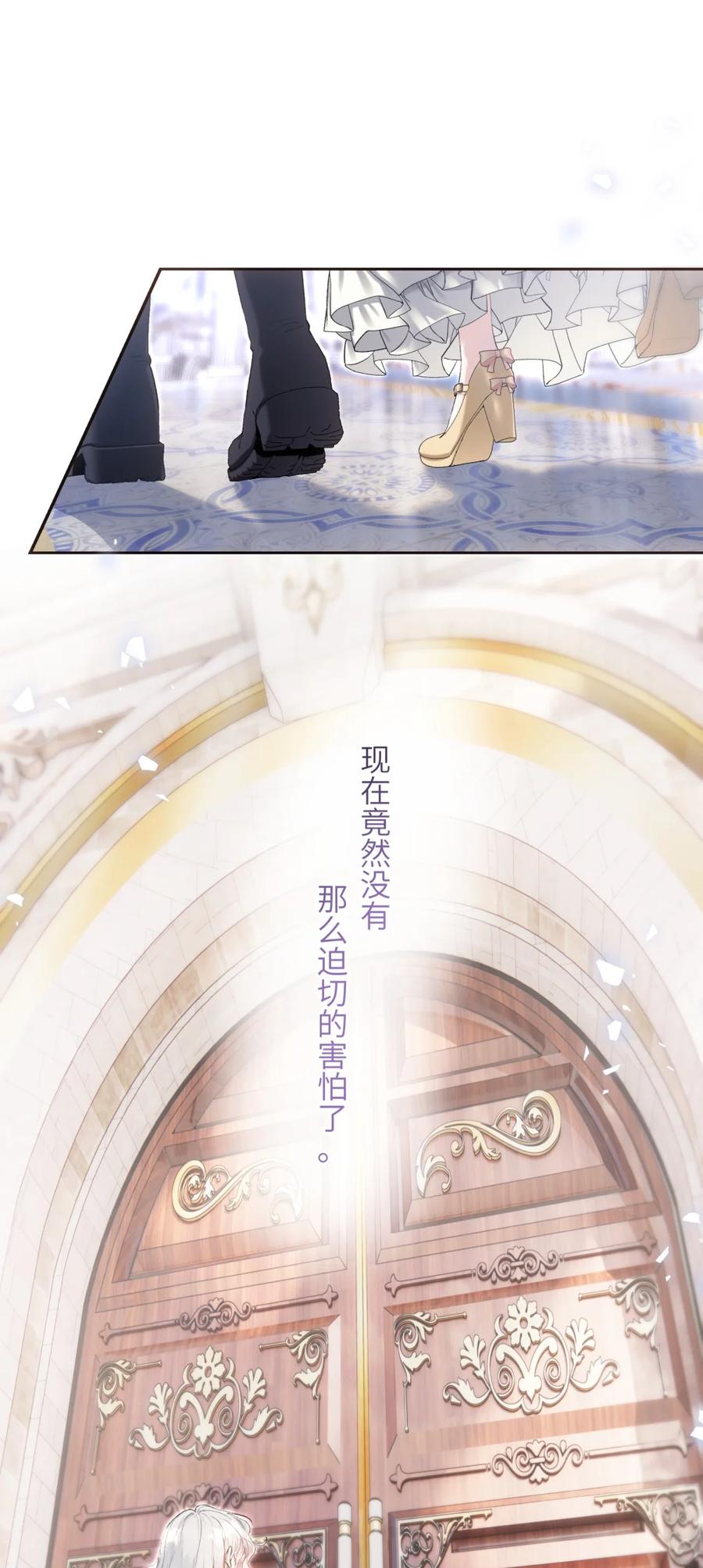 饲养恶龙的新娘 - 008 秘密宫殿 - 第23张图