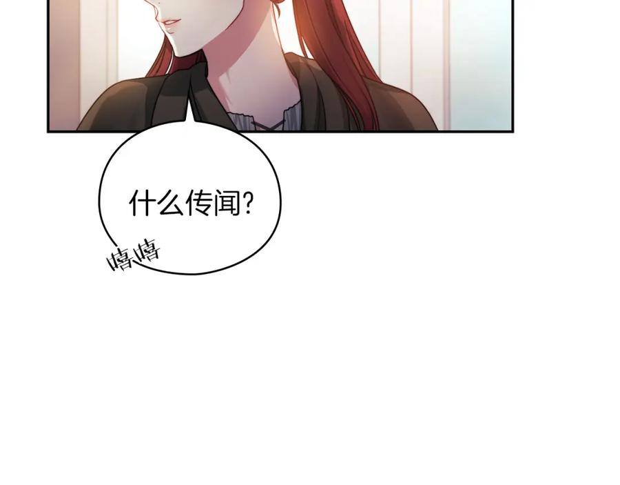《以使者之名》第39话 不死之谜 第126页
