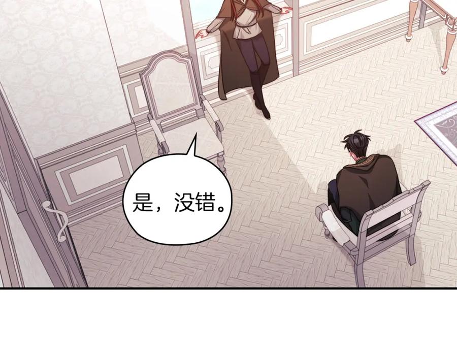 《以使者之名》第39话 不死之谜 第124页