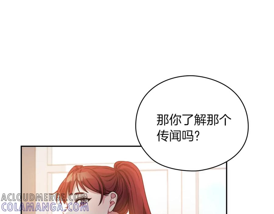 《以使者之名》第39话 不死之谜 第125页