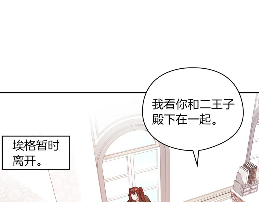 《以使者之名》第39话 不死之谜 第123页
