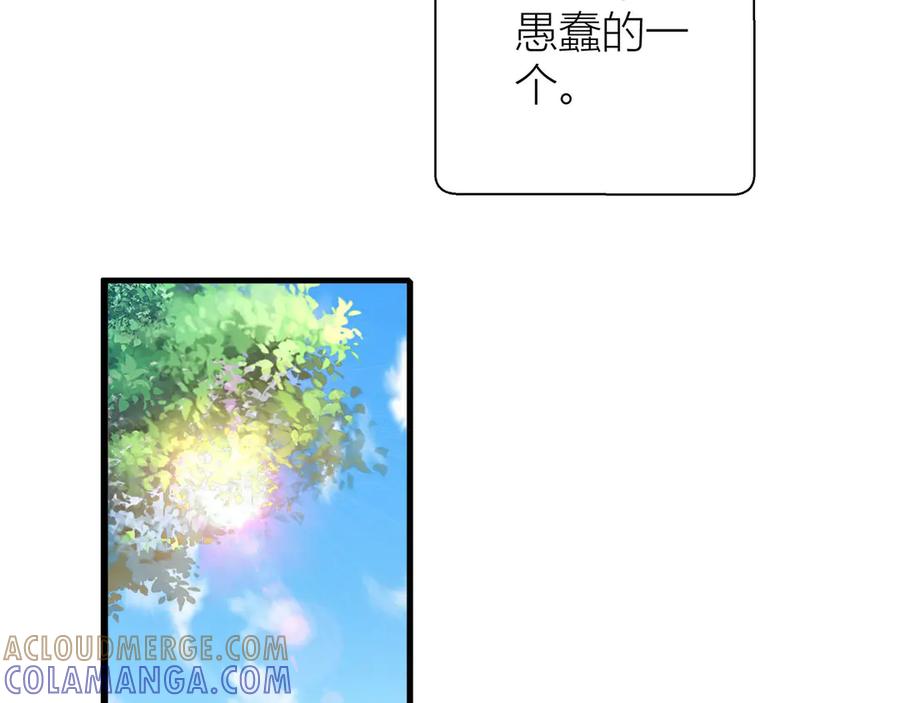 《桃色绯闻》第1话 第58页