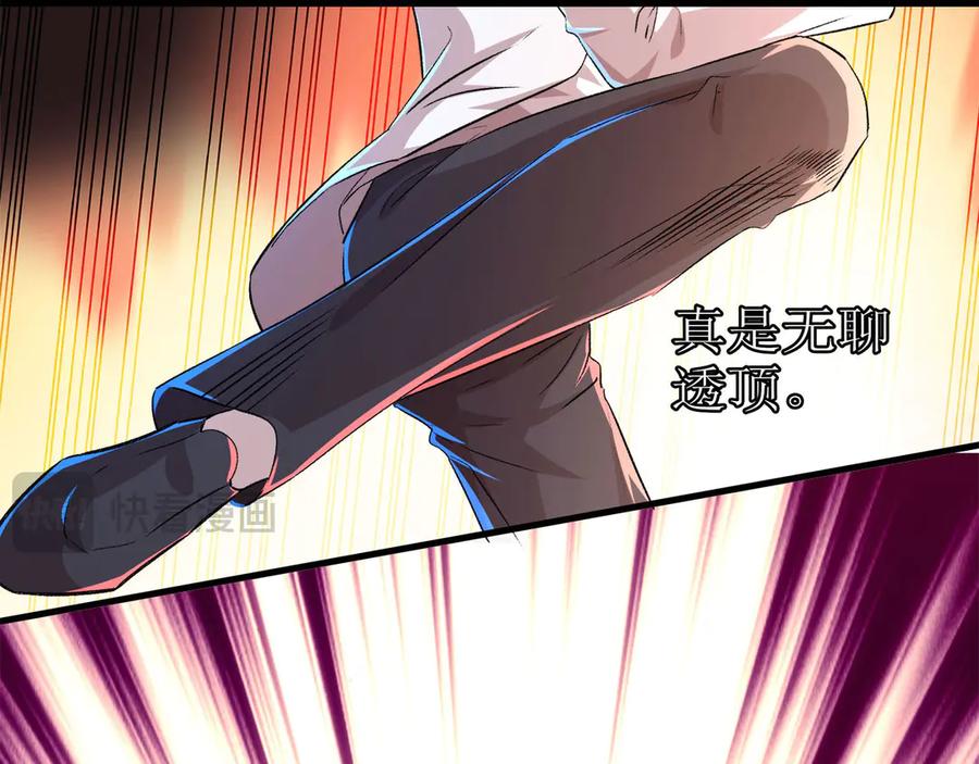 《桃色绯闻》第1话 第47页