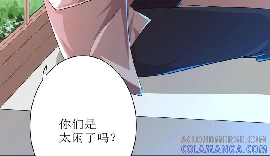 《桃色绯闻》第1话 第22页