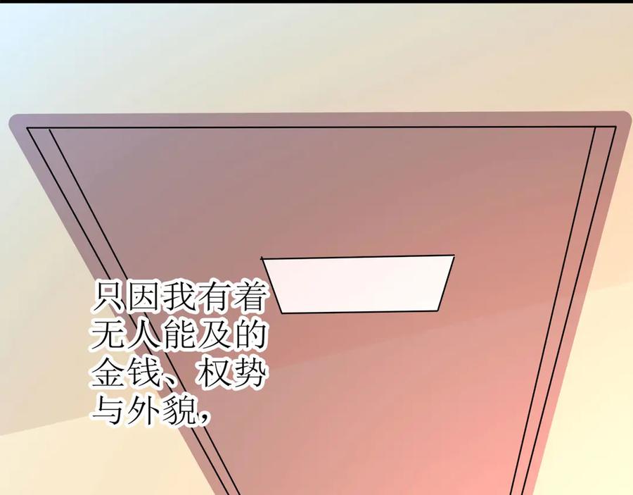 《桃色绯闻》第1话 第45页