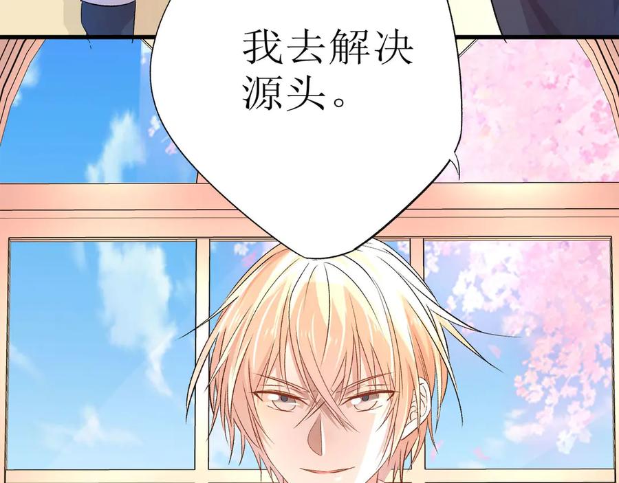 《桃色绯闻》第1话 第33页