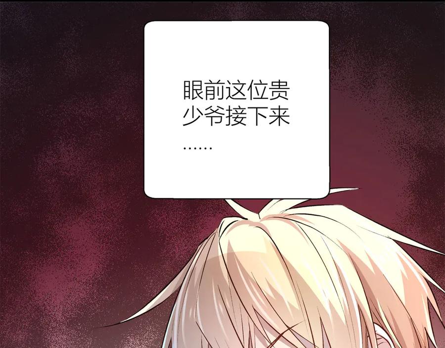 《桃色绯闻》第1话 第69页