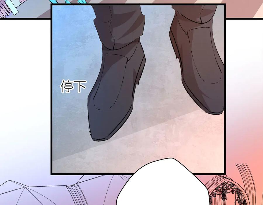 《桃色绯闻》第1话 第63页