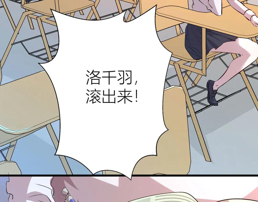《桃色绯闻》第1话 第54页