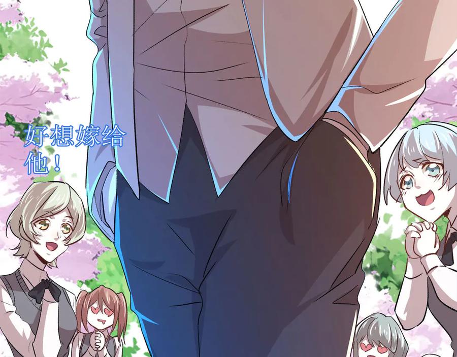 《桃色绯闻》第1话 第41页