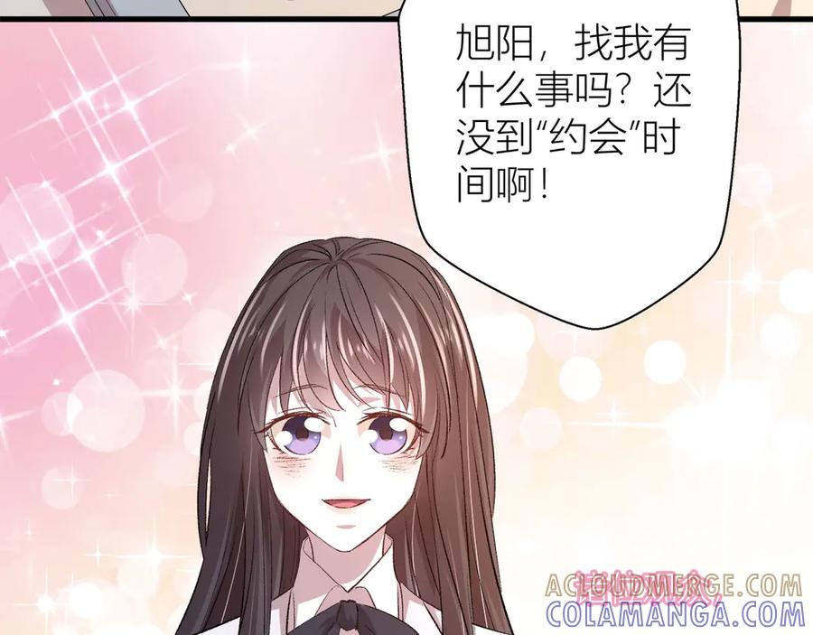 《桃色绯闻》第1话 第67页
