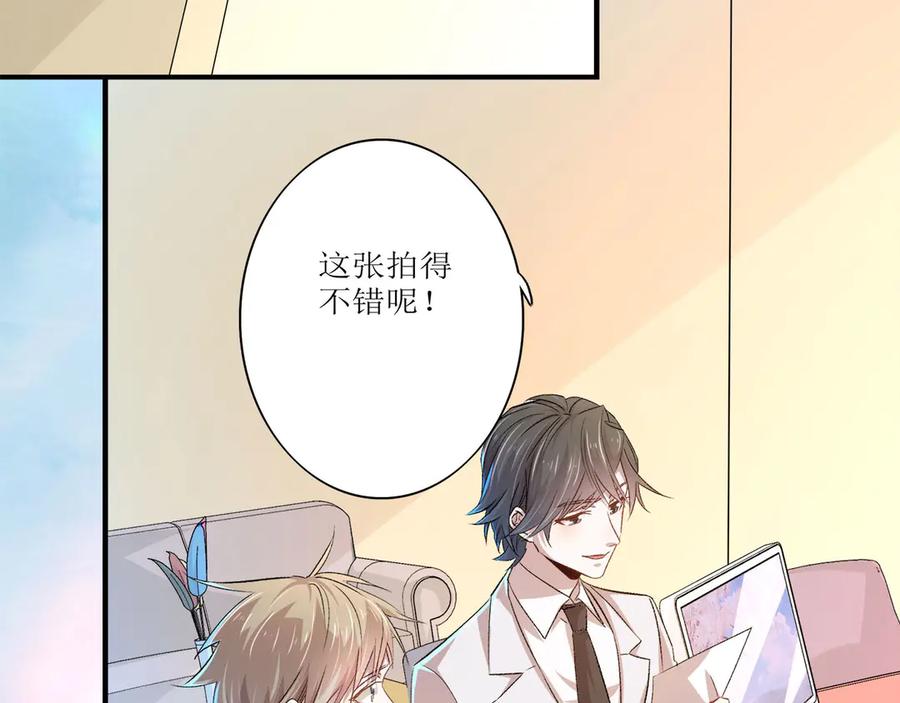 《桃色绯闻》第1话 第15页