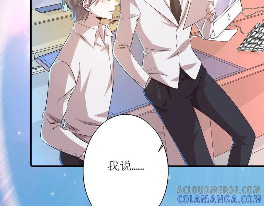 《桃色绯闻》第1话 第16页