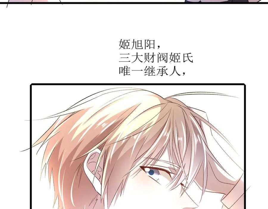 《桃色绯闻》第1话 第24页
