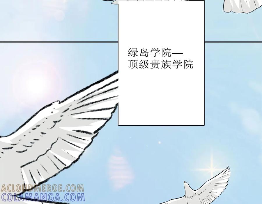 《桃色绯闻》第1话 第4页