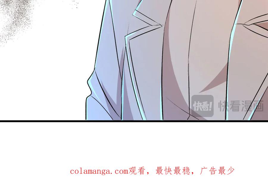 《桃色绯闻》第1话 第71页