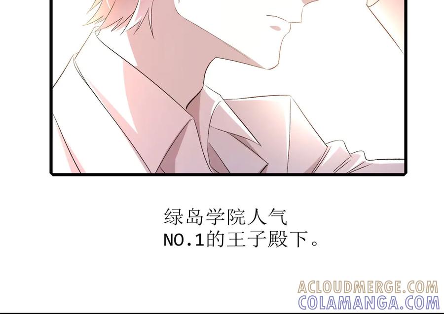 《桃色绯闻》第1话 第25页