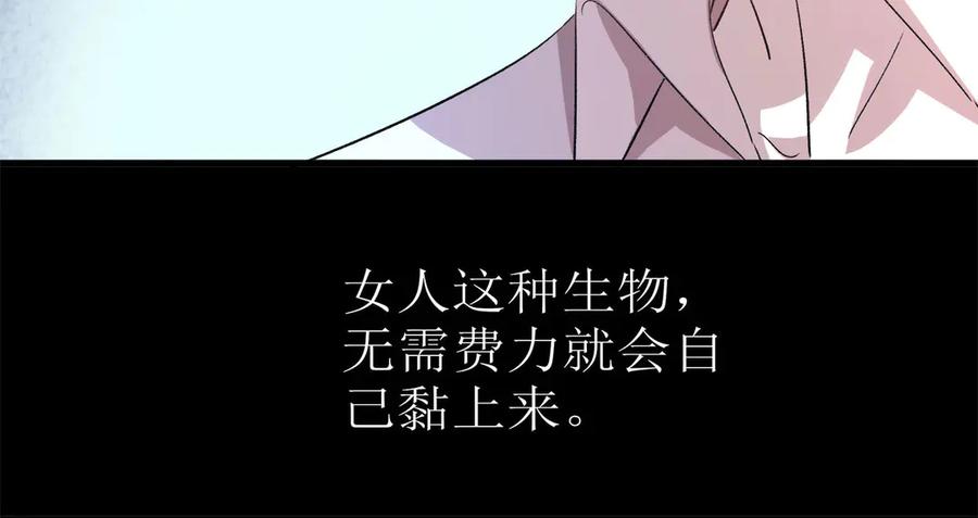 《桃色绯闻》第1话 第44页