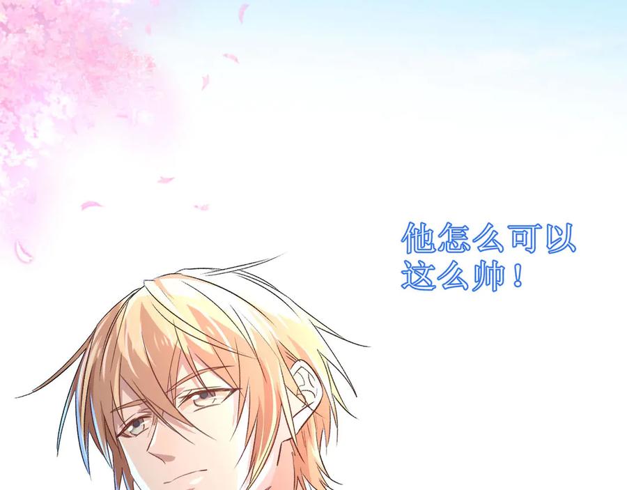 《桃色绯闻》第1话 第39页