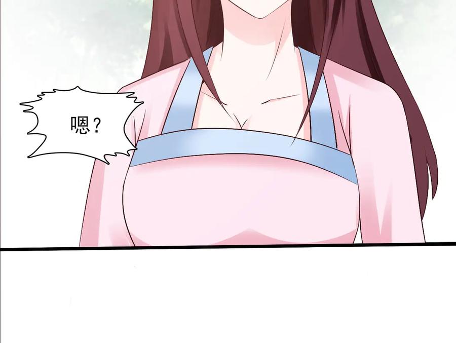 《妖孽太难撩》第10话 第45页
