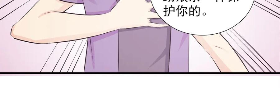 《妖孽太难撩》第10话 第12页