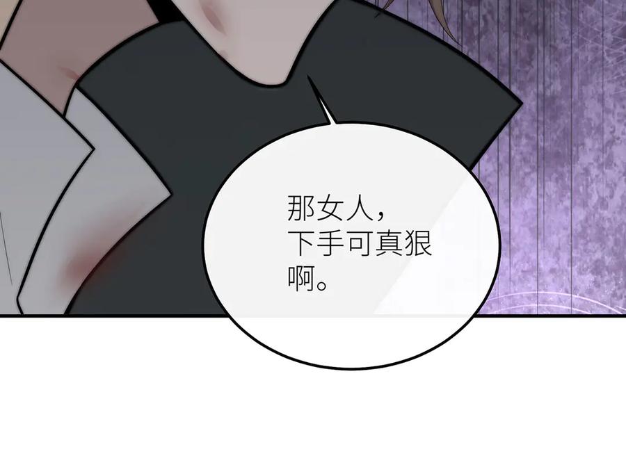 《罗斯玛丽的苏醒》13 驴皮公主 第119页