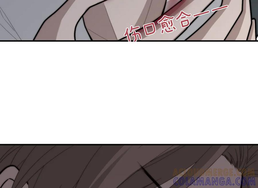 《罗斯玛丽的苏醒》13 驴皮公主 第117页