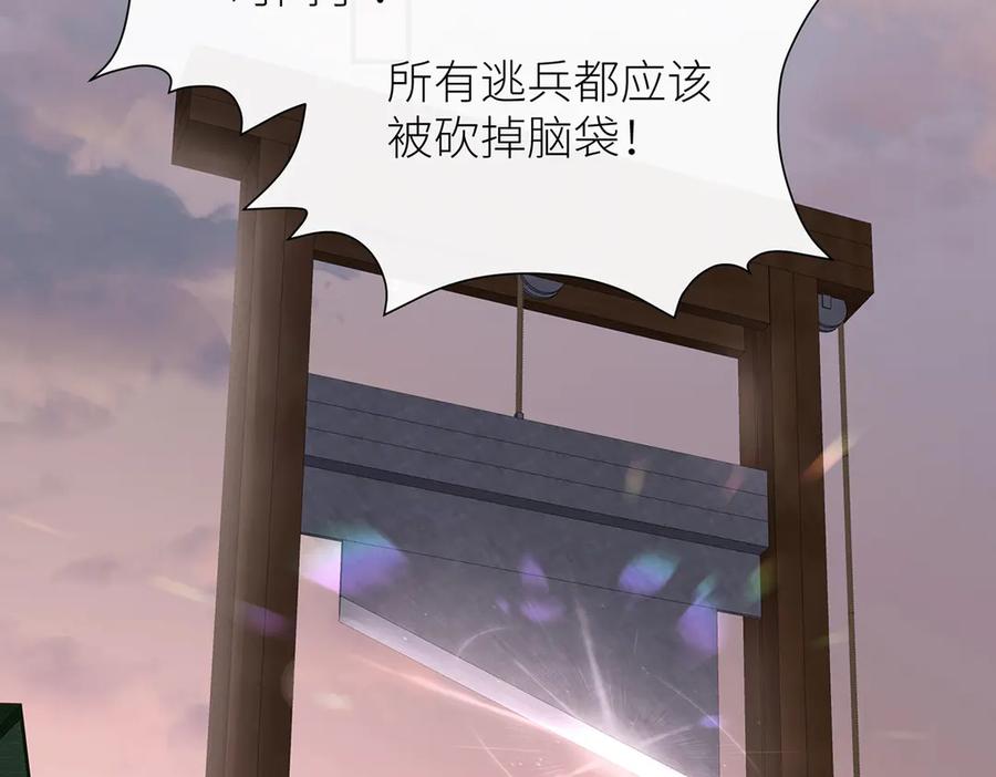 《罗斯玛丽的苏醒》13 驴皮公主 第124页