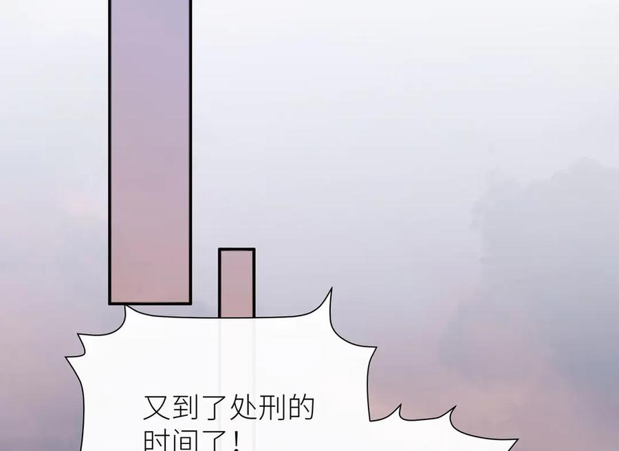 《罗斯玛丽的苏醒》13 驴皮公主 第123页