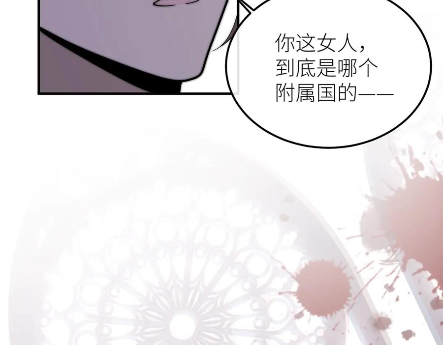 《罗斯玛丽的苏醒》13 驴皮公主 第104页