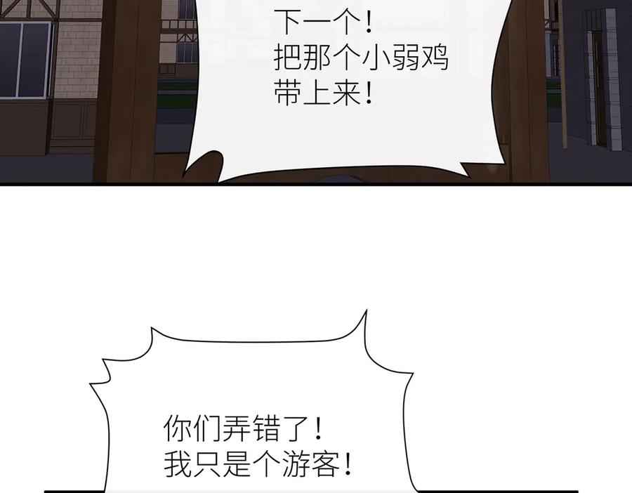《罗斯玛丽的苏醒》13 驴皮公主 第126页