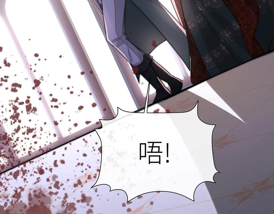 《罗斯玛丽的苏醒》13 驴皮公主 第106页