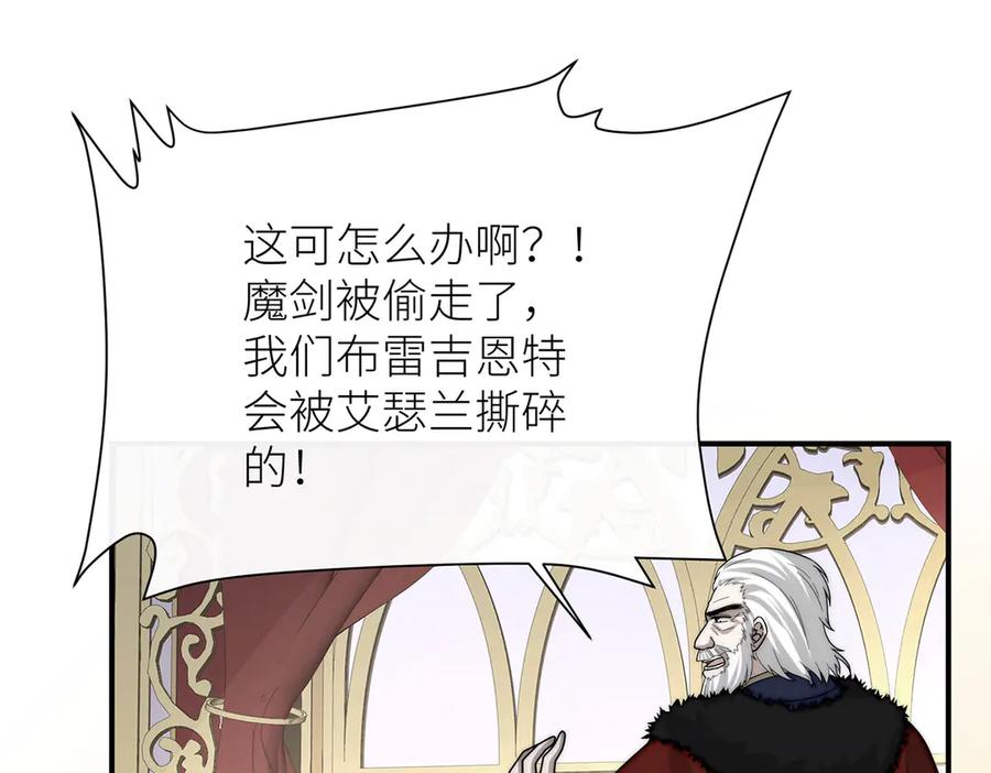 《罗斯玛丽的苏醒》13 驴皮公主 第120页
