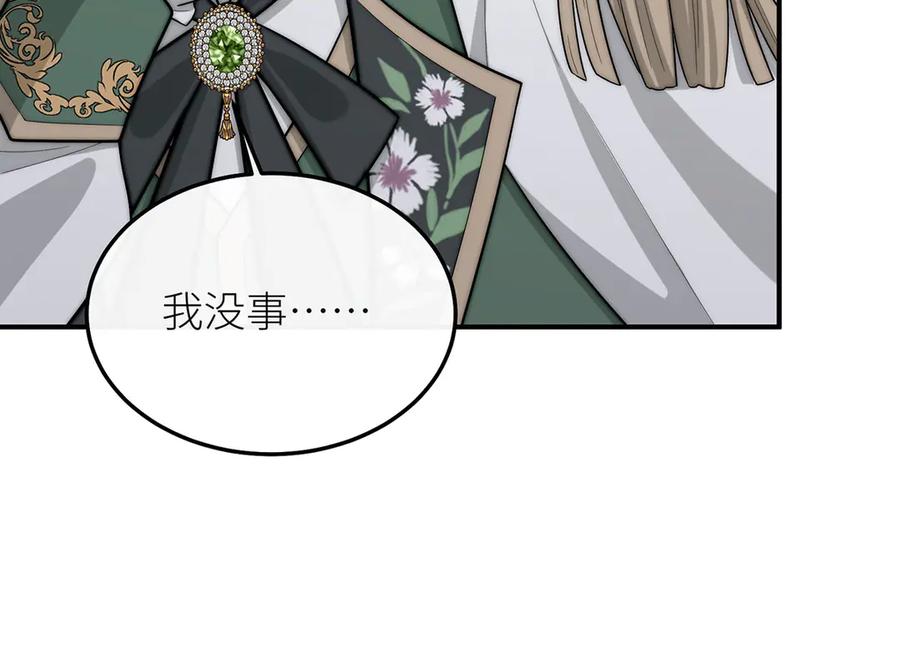 《罗斯玛丽的苏醒》13 驴皮公主 第115页