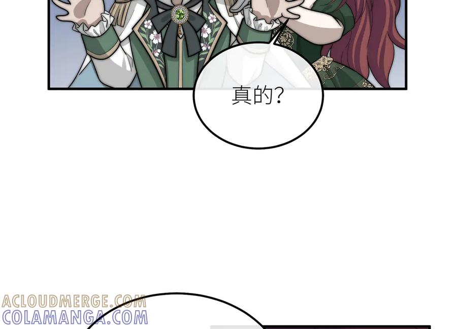 《罗斯玛丽的苏醒》13 驴皮公主 第101页