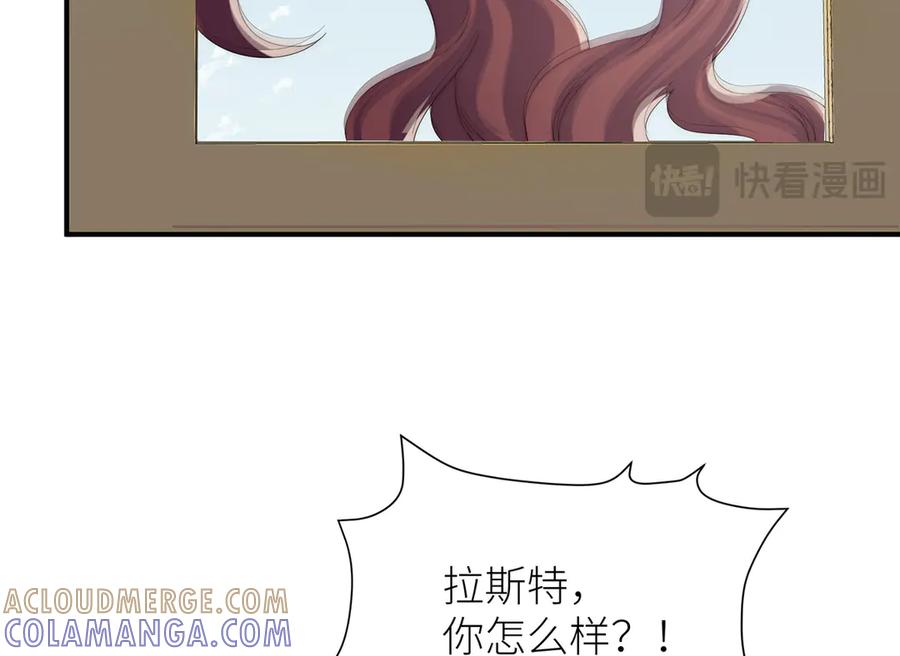 《罗斯玛丽的苏醒》13 驴皮公主 第113页