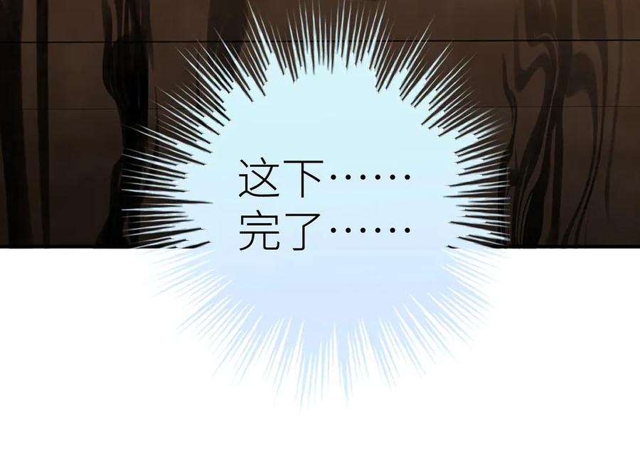 《罗斯玛丽的苏醒》13 驴皮公主 第131页