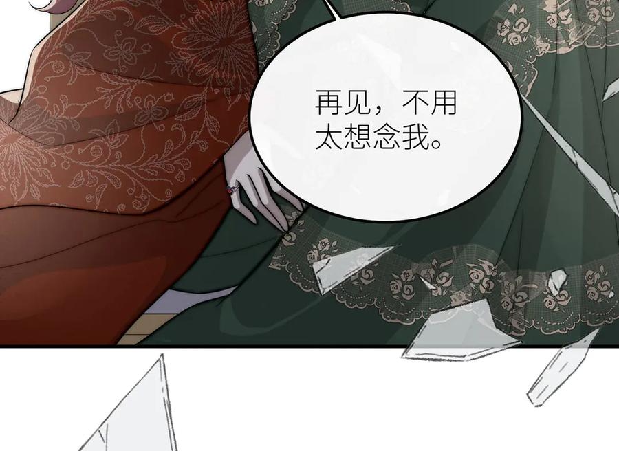 《罗斯玛丽的苏醒》13 驴皮公主 第111页