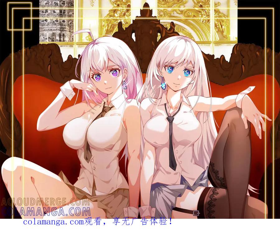 《御神重生》第141话 来者不善 第1页