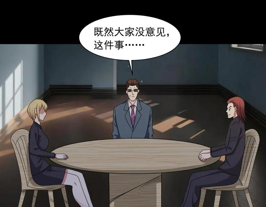 《御神重生》第141话 来者不善 第5页