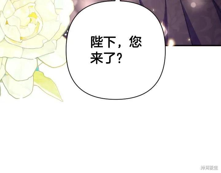 《异世界的野蛮皇后》第165话季3完 第48页