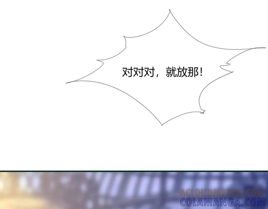 《宠入心扉》第18话 第28页